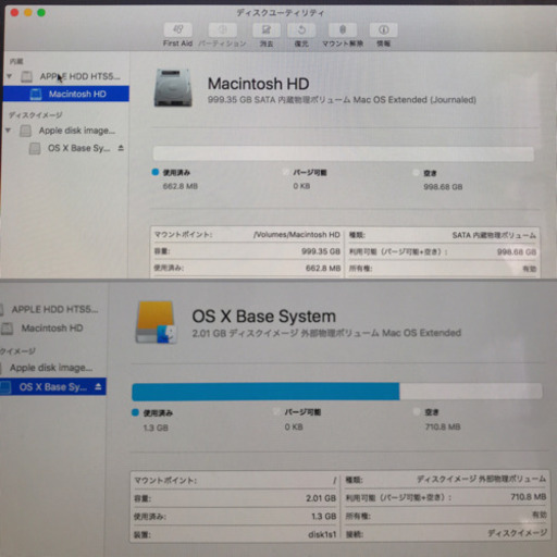 iMac 21.5インチLEDバックライトディスプレイ