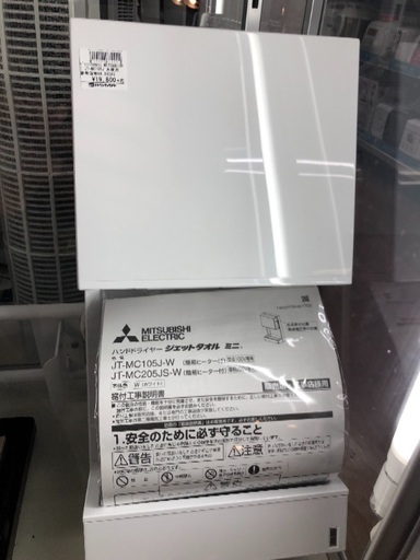 エアジェットタオルミニ 未使用品 MITSUBISHI