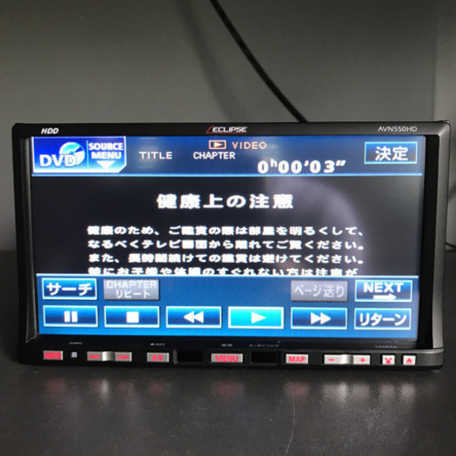 値引無★ECLIPSE HDDナビ★ AVN550HD 2010年モデル 美品 1GA05290