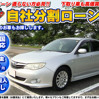 自社ローン★保証人無★全国対応★IMPREZA1.5I-S★イン...