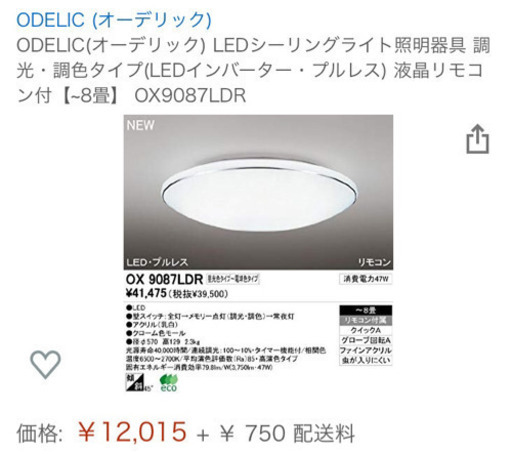 照明3つ