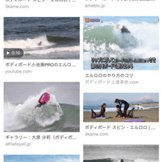 ボディボード一緒にやりませんか？ - 浜厚真
