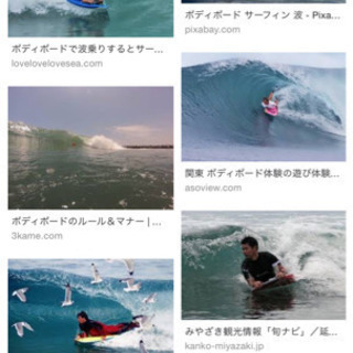 ボディボード一緒にやりませんか？ - スポーツ