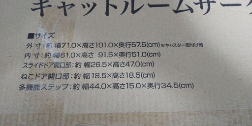 ペティオ キャットルームサークル