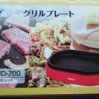 ホットプレート・グリルプレート