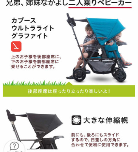 2人乗りベビーカー JOOVY ジョービー グラファイト  値下げしました✨