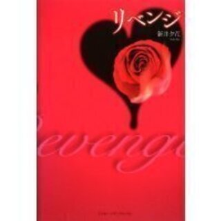 マンガ　コミック　小説　ホラー　ミステリー　２８冊セット