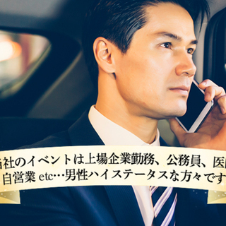 7月15日～31日開催【既婚者限定】【30代・40代・50代】