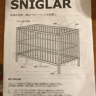 あげます！取りに来てくれる方！IKEAベビーベッドの画像