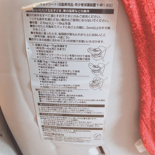 【取り引き中】無料   コンビ   チャイルドシートの画像