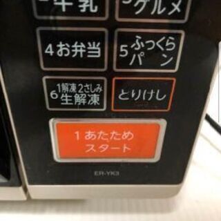 オーブンレンジの画像