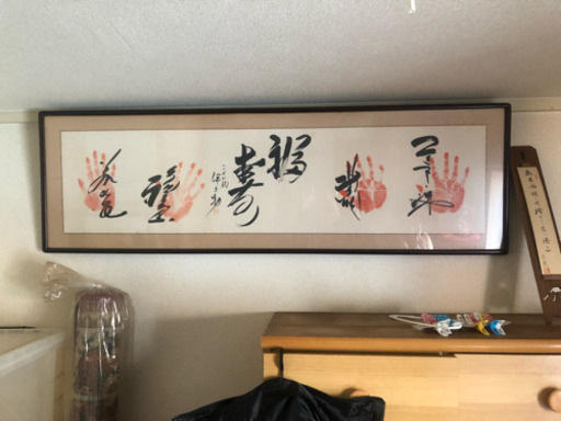 有名力士の手形