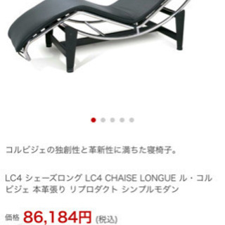 コルビジェ   リプロダクト 黒革の画像