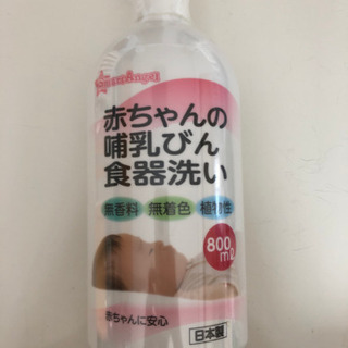 哺乳瓶食器洗い　値下げしました