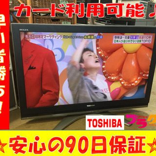 A1777☆カードOK☆東芝2008年製42インチ液晶テレビ