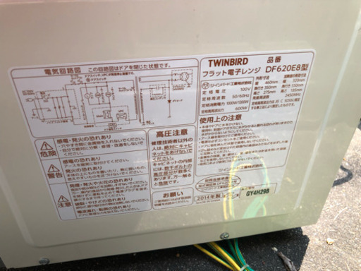 電子レンジ