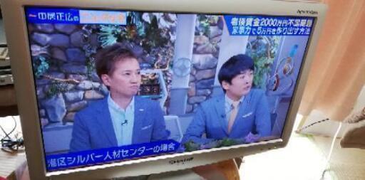 19インチ液晶テレビ…リモコン付き！