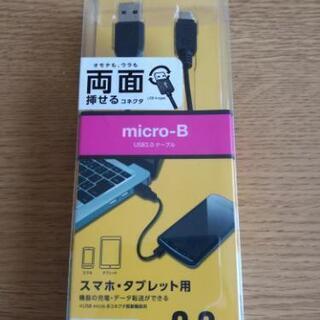 USB 2.0ケーブル(microB端子用)
