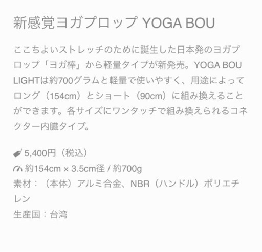 配達無料地域あり＊ヨガ棒 ストレッチトレーニング＊エクササイズ＊7本おまとめ！！