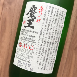 少々ワケあり【本格焼酎】魔王の画像
