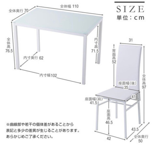 ダイニングテーブル 5点セット ガラス天板