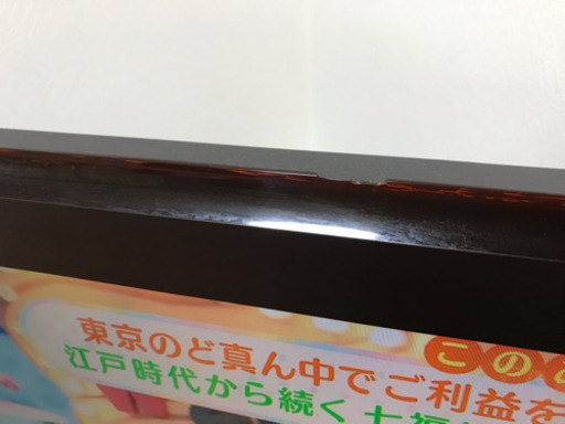 SONY 液晶テレビ 外付けHDDレコーダー付き
