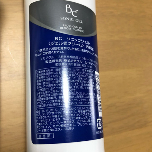 美顔器 エステツイン B-100 LV 非売品ジェル