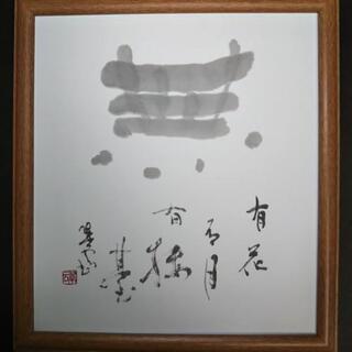 墨は真っ黒だけではありません。淡墨もなかなか良いです(^o^)v