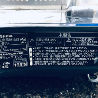 美品✨ 食器乾燥機 TOSHIBA VD-B5S 格安‼️の画像