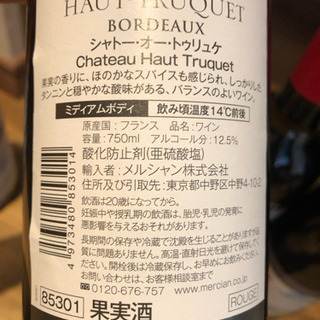 無料！赤ワイン、白ワイン、スパークリングワイン 4本セットの画像