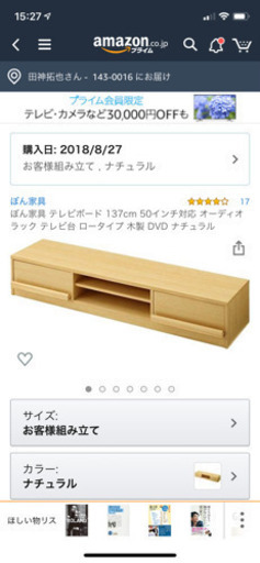テレビ台