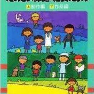 【イラスト集】たのしい保健・給食だより