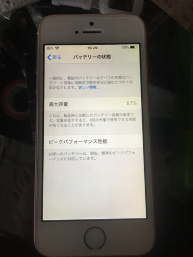 ⚠️7/6まで取り置き中です。iPhone SE 64g SoftBank