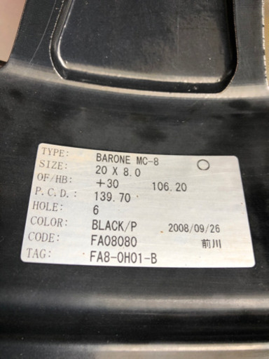 ハイエース 200系ファブレス20インチ 中古