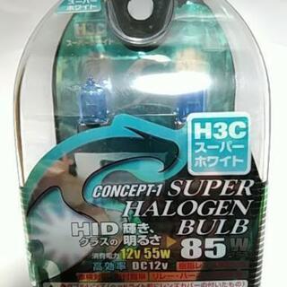 HC3  12V５５W→８５Wクラス　スーパーホワイト　ハロゲンバルブ