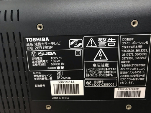 東芝 26インチ液晶テレビ 2010年製