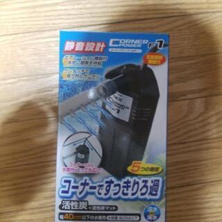 GEXコーナーパワーF1  新品　フィルター　エアレーション