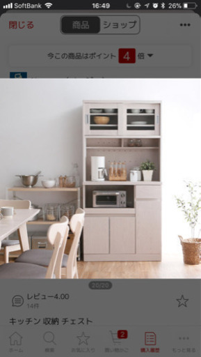 食器棚 キッチン 収納 ★受け渡し予定者決定★