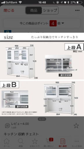 食器棚 キッチン 収納 ★受け渡し予定者決定★