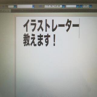 IllustratorCC副業を目指す方
