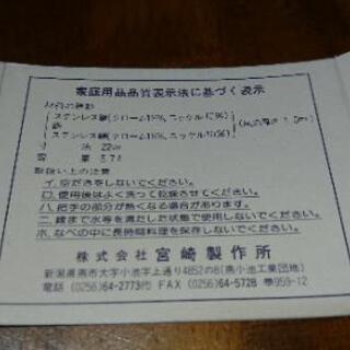 ステンレス鍋★新品の画像