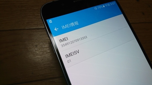 値下げ、6㎜の薄々5.7インチ、シムフリー galaxy A8 scv32