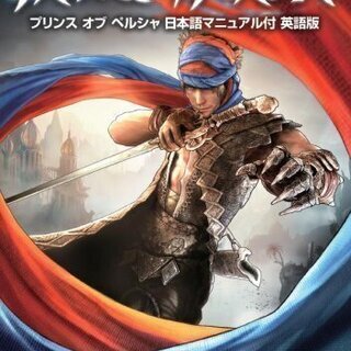 【ほぼ新品 値下げ】イーフロンティア Prince of Per...