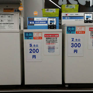 大型コインランドリー　さわやかピュア三橋店　埼玉県さいたま市西区三橋5丁目1891　バイパスから入って青葉園交差点から南へ300ｍ！島忠、アオキ、セイムス、マルエツのお買い物ついでに！駐車場5台完備！100円ジュースもあります！羽毛布団洗い専用コース有！カーペットやカーテンもOK、スニーカー専用の洗濯機、スニーカー専用の乾燥機完備  - 地元のお店