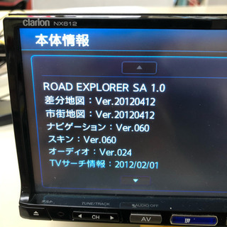 カーナビ クラリオン nx612 フルセグ の画像