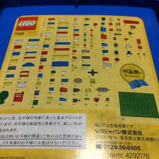 レゴ LEGO 基本セット 青いバケツと赤いバケツ セットの画像