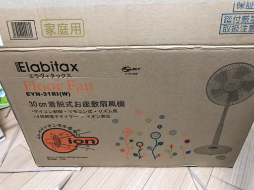 リモコン式扇風機 美品