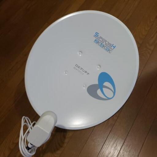 ☆新品未使用品☆　BSアンテナ　CSアンテナ