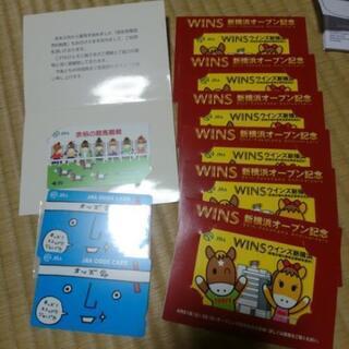 JRAオッズカード9枚セット
