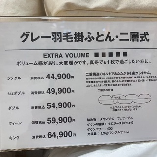 無印良品 グレー羽毛掛ふとん・二層式/セミダブルの画像